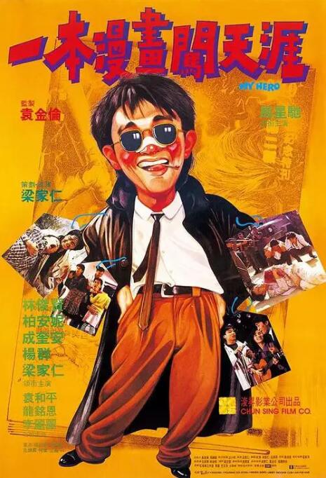 一本漫画闯天涯 普通话_影视评论型_梓恒韩剧-观影王
